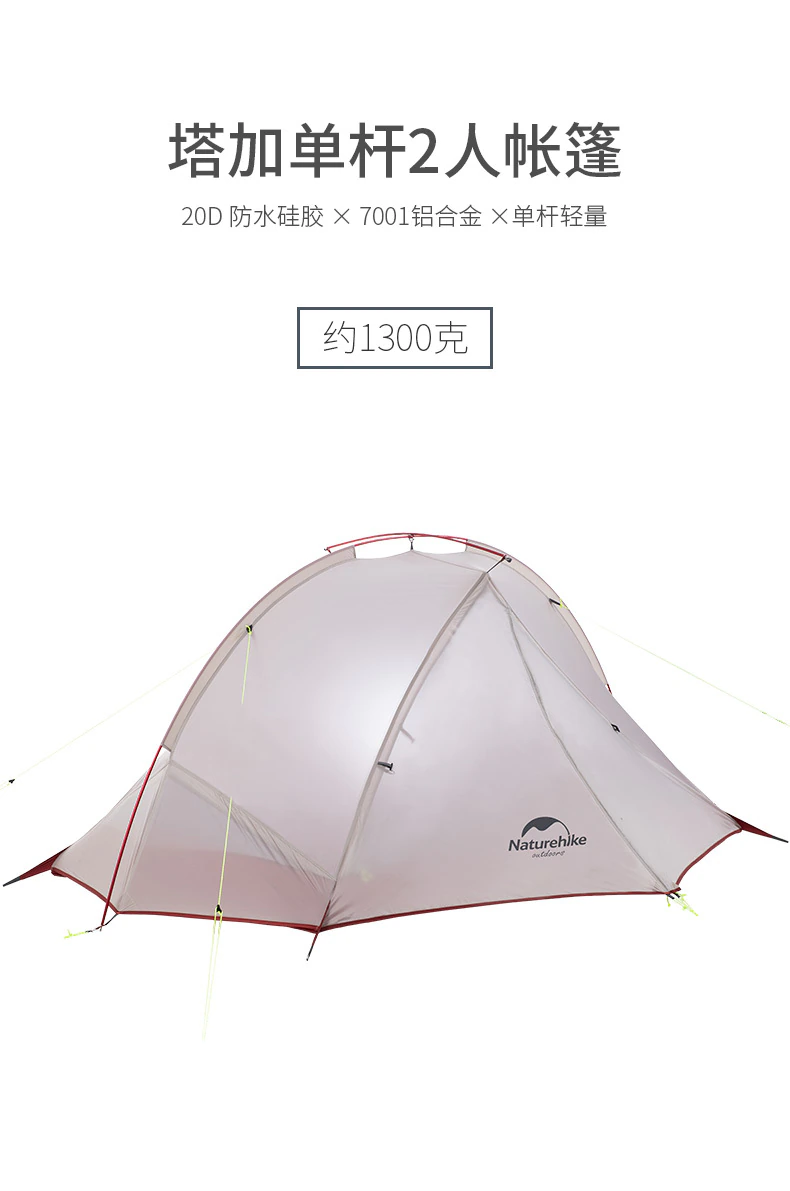 Cheap Goat Tents   Ultralight Tagar Two people Tent  20D Nylon Single Pole Outdoor Waterproof Camping Tent 1.3 KG Not Include Footprint Tents 